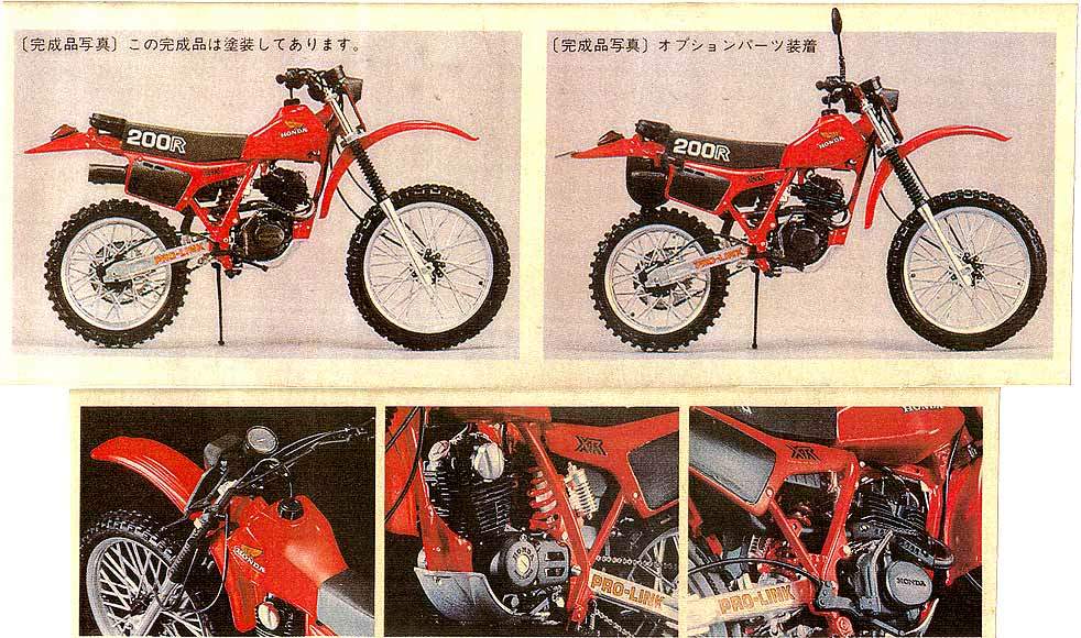 1980 Honda xr200 specs #1